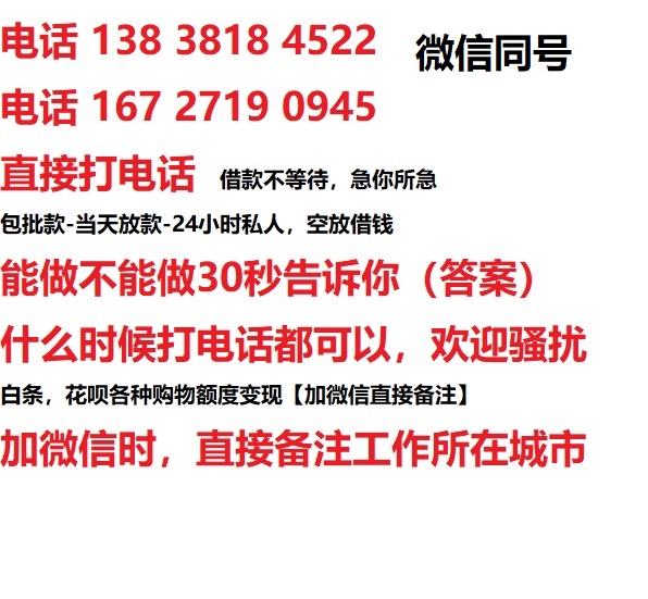阜龙乡汽车抵押借款不押车|阜龙乡二次押车借钱|阜龙乡私人借贷